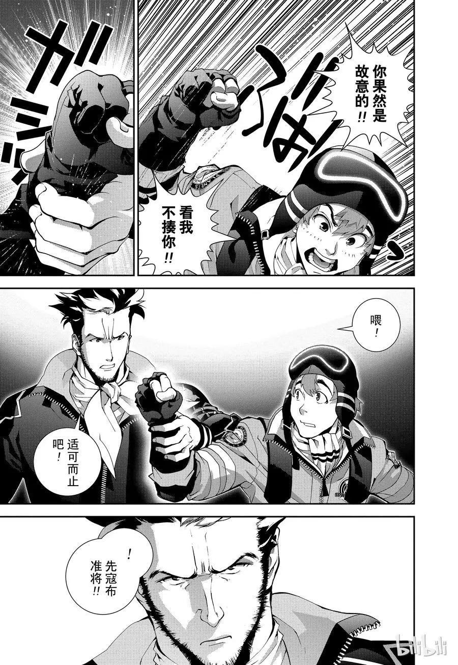 銀河英雄傳說新連載 - 第86話 - 3