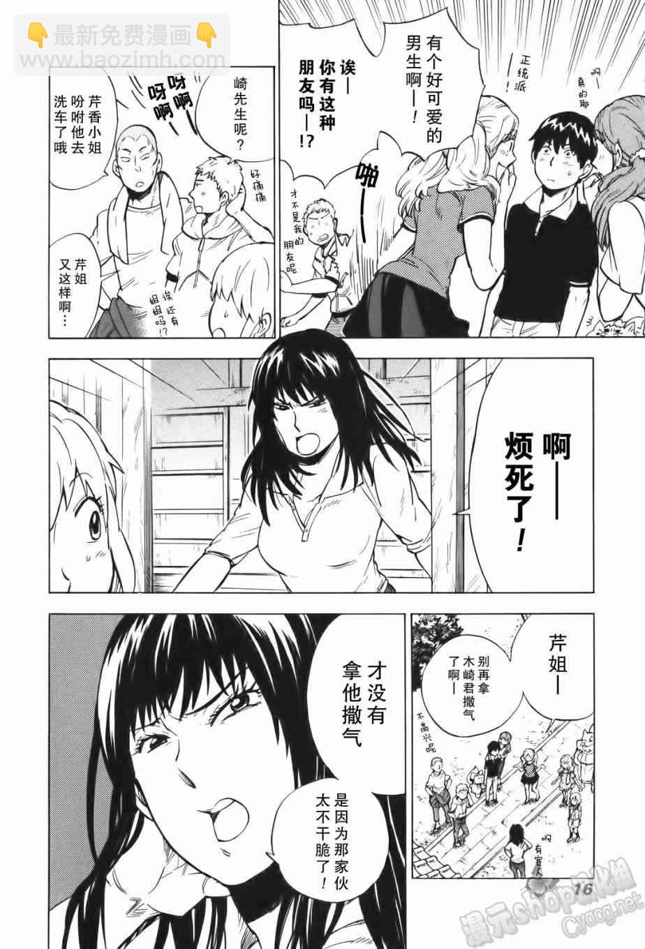 銀狐 - 12話 - 6