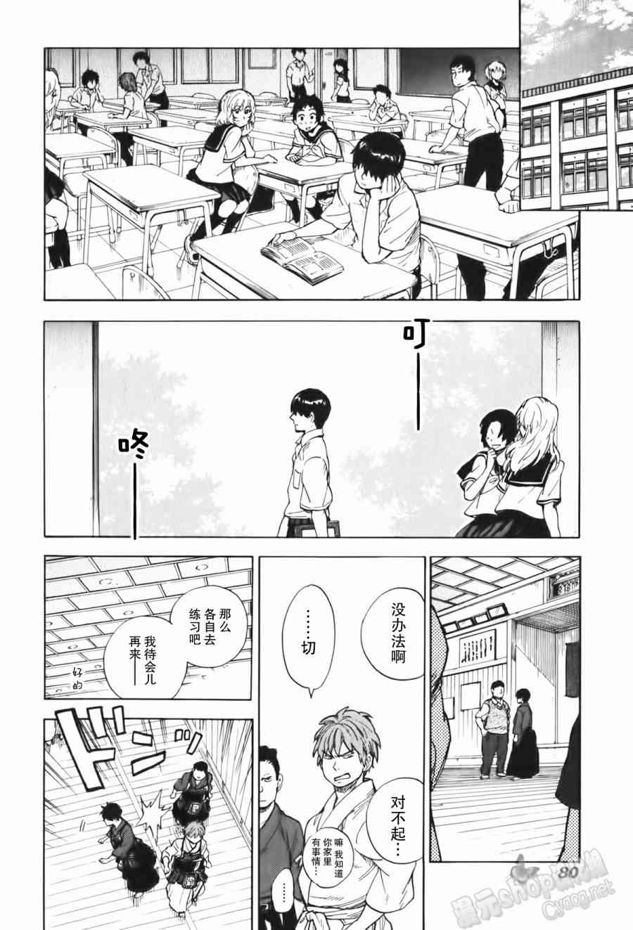 銀狐 - 14話 - 2