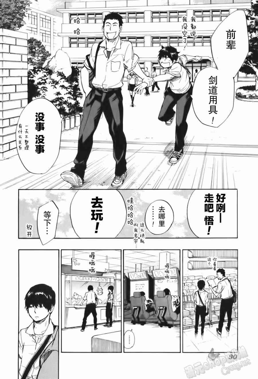 銀狐 - 14話 - 3