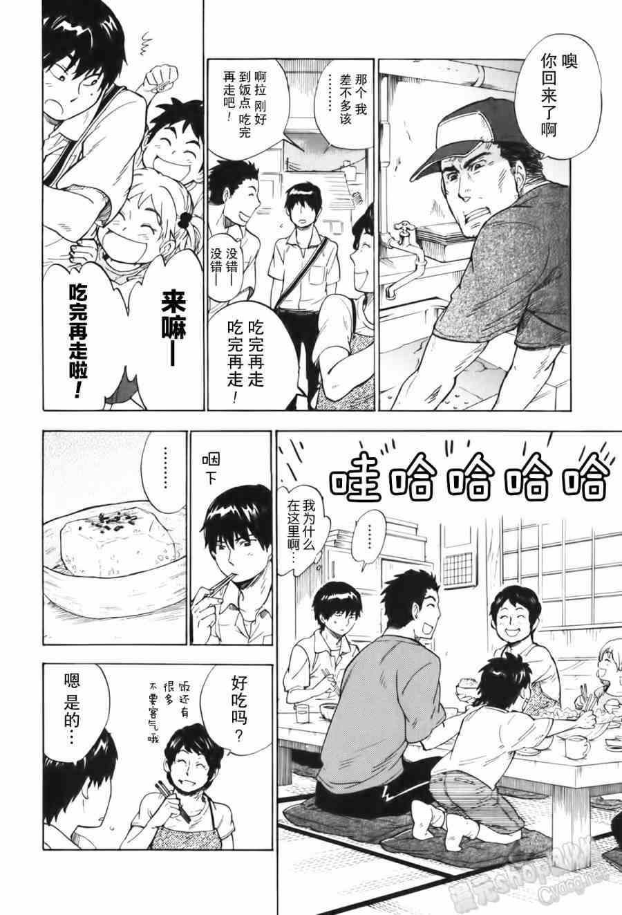 銀狐 - 14話 - 5