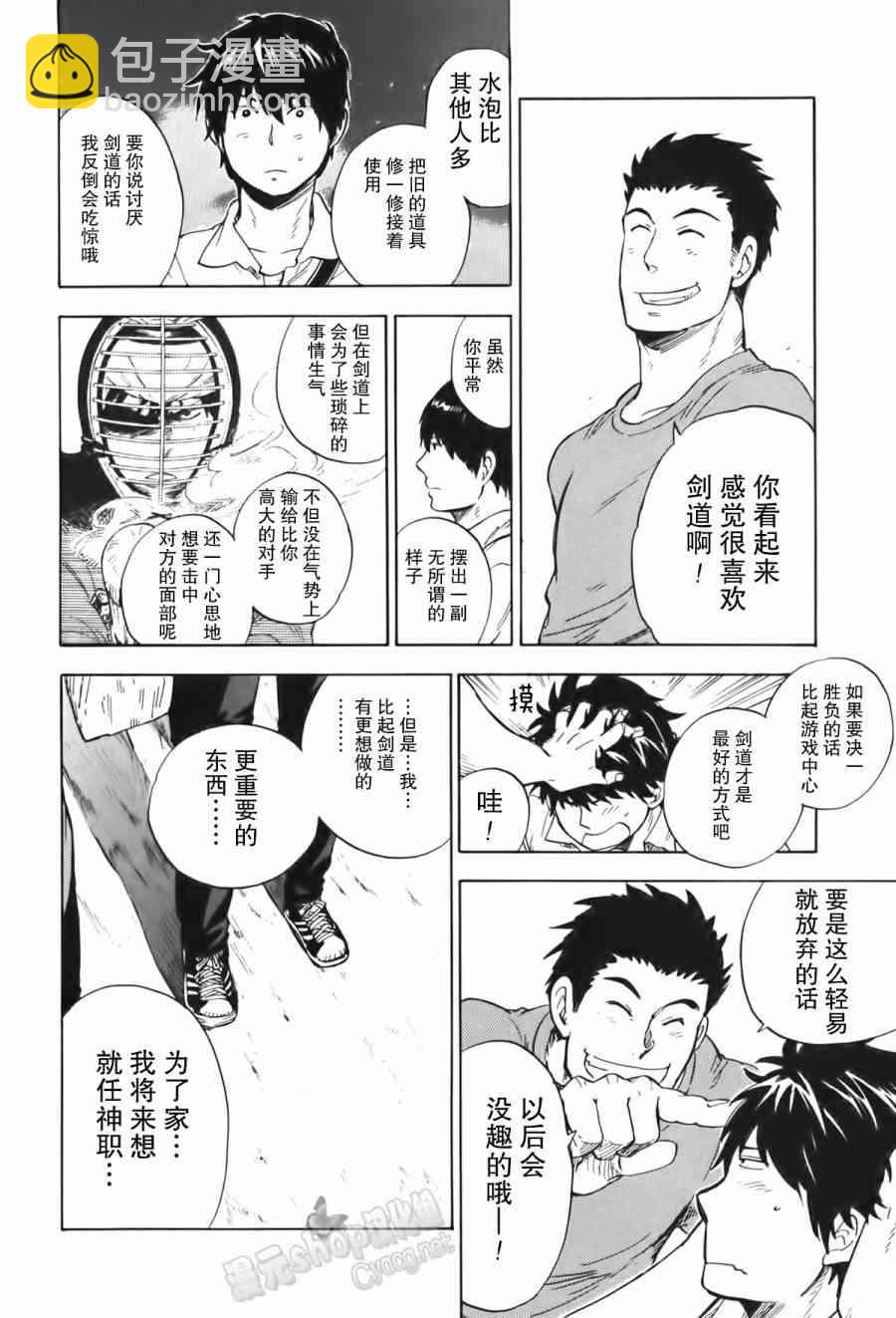 銀狐 - 14話 - 1