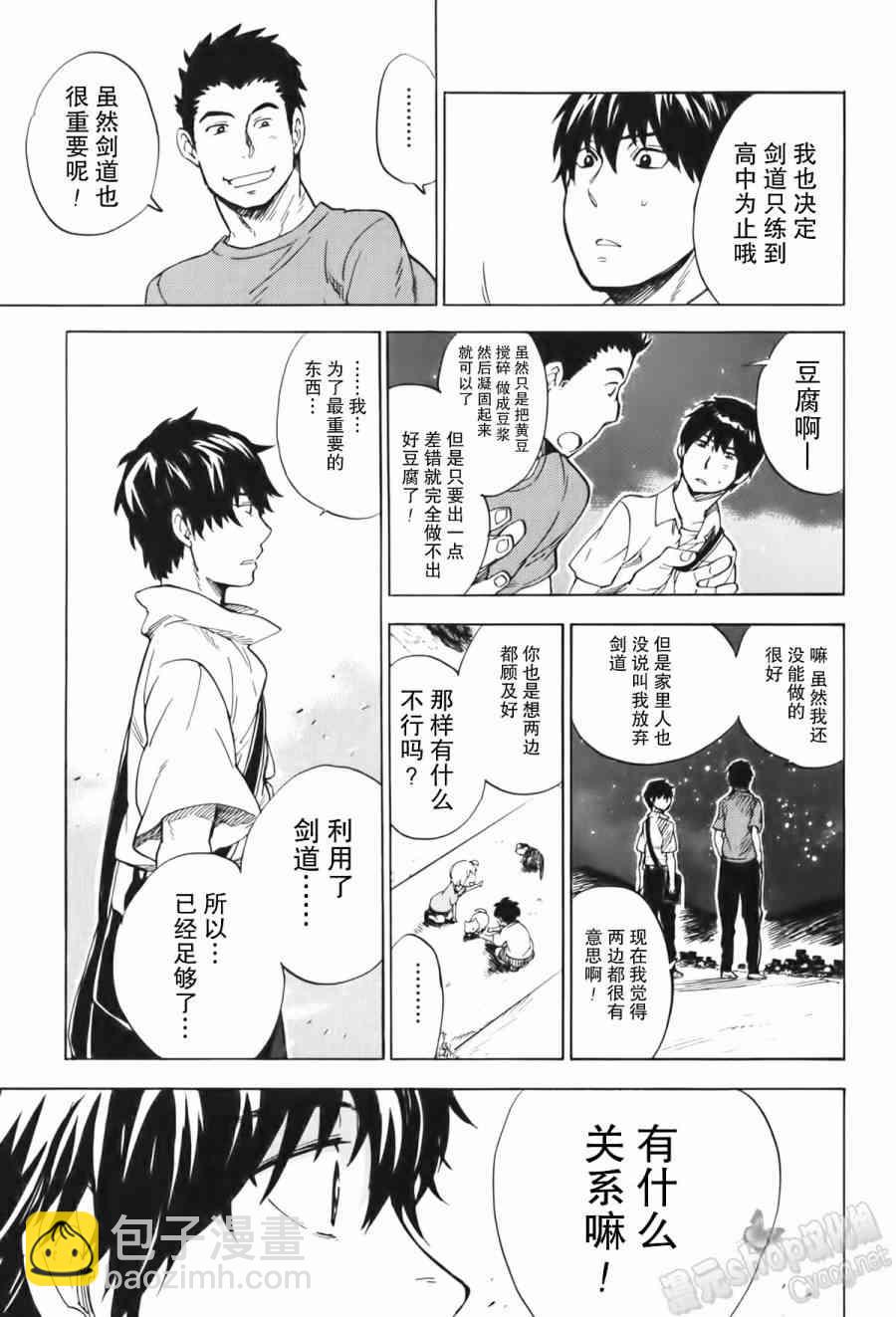 銀狐 - 14話 - 2