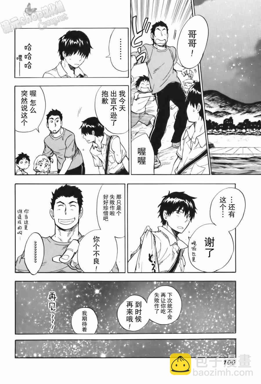 銀狐 - 14話 - 5