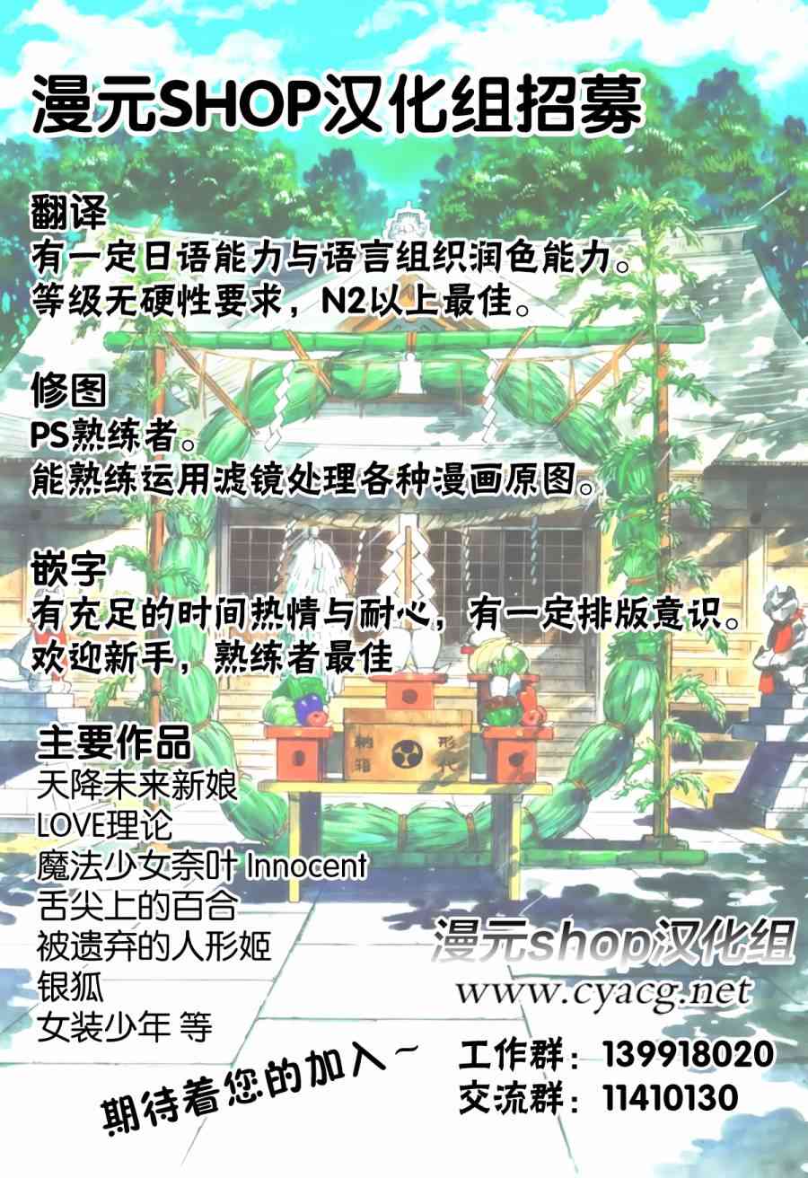 銀狐 - 14話 - 8