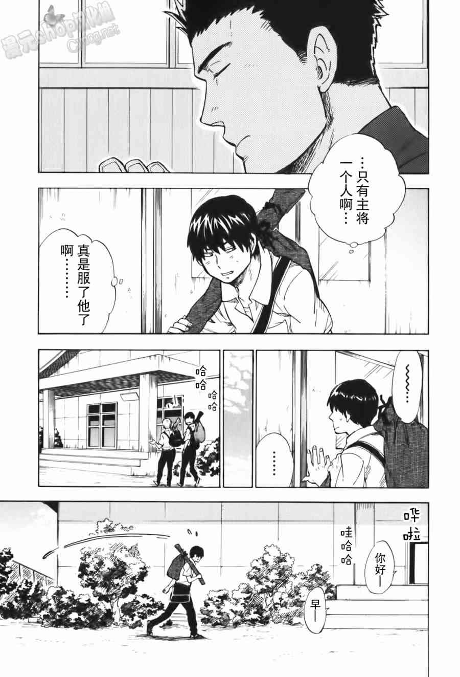 銀狐 - 14話 - 1