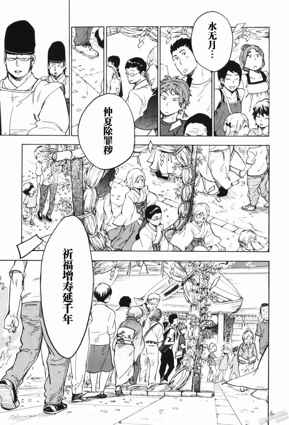 銀狐 - 16話 - 1