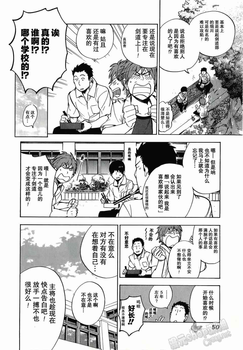 銀狐 - 18話 - 2