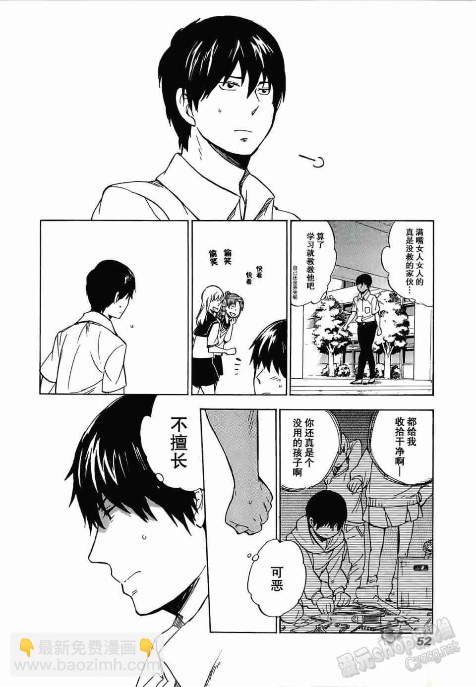 銀狐 - 18話 - 4