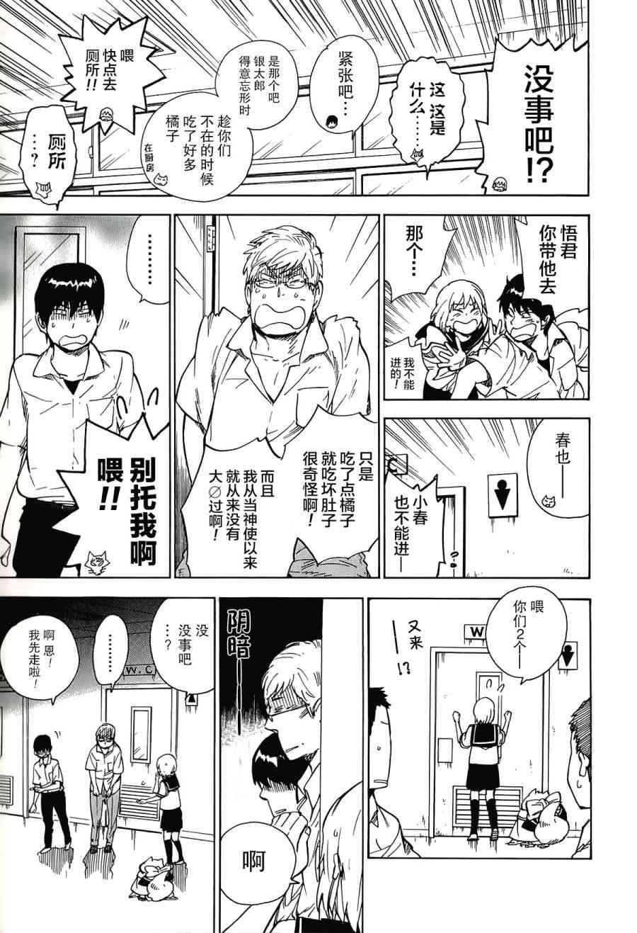 銀狐 - 20話 - 7