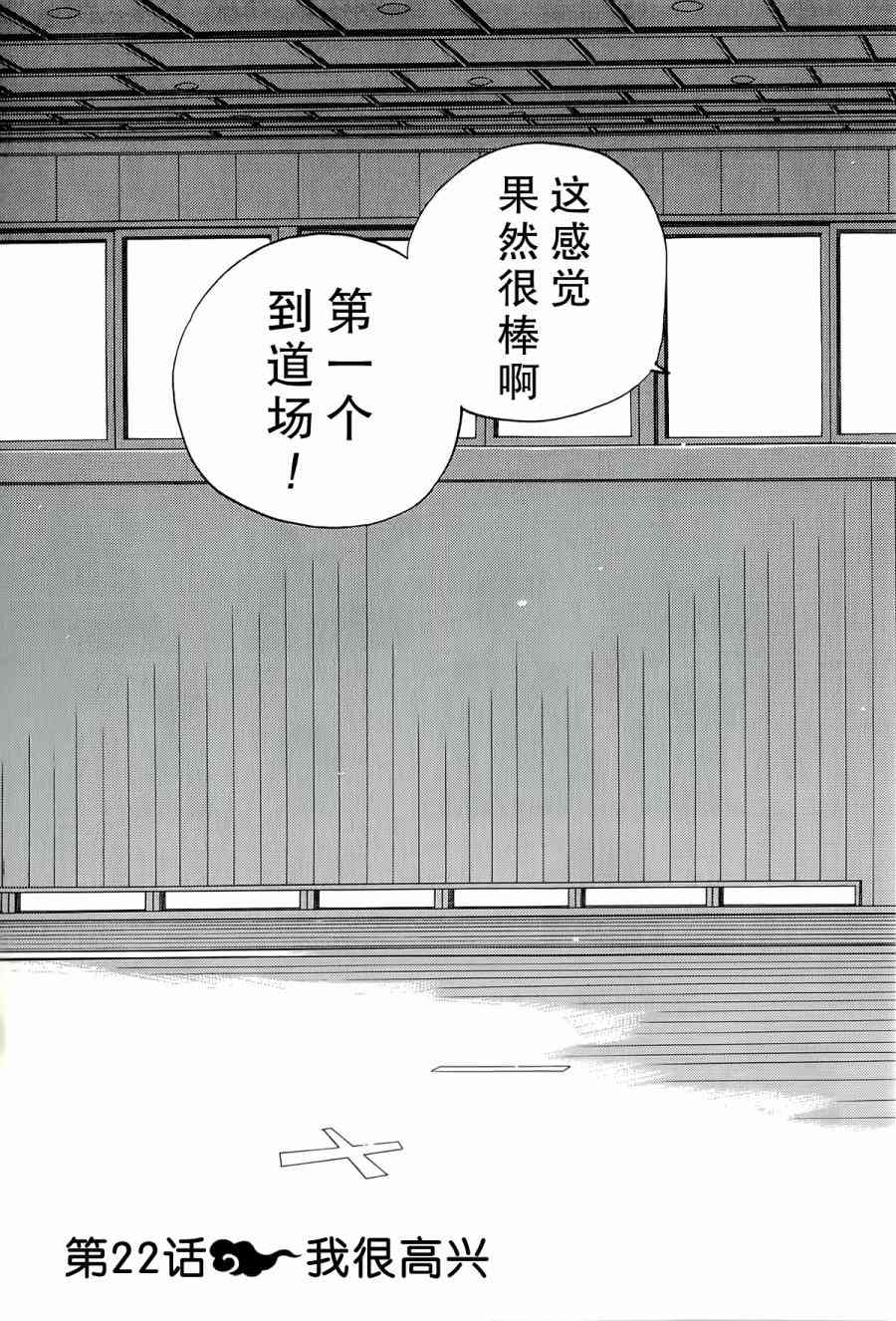 銀狐 - 22話 - 5