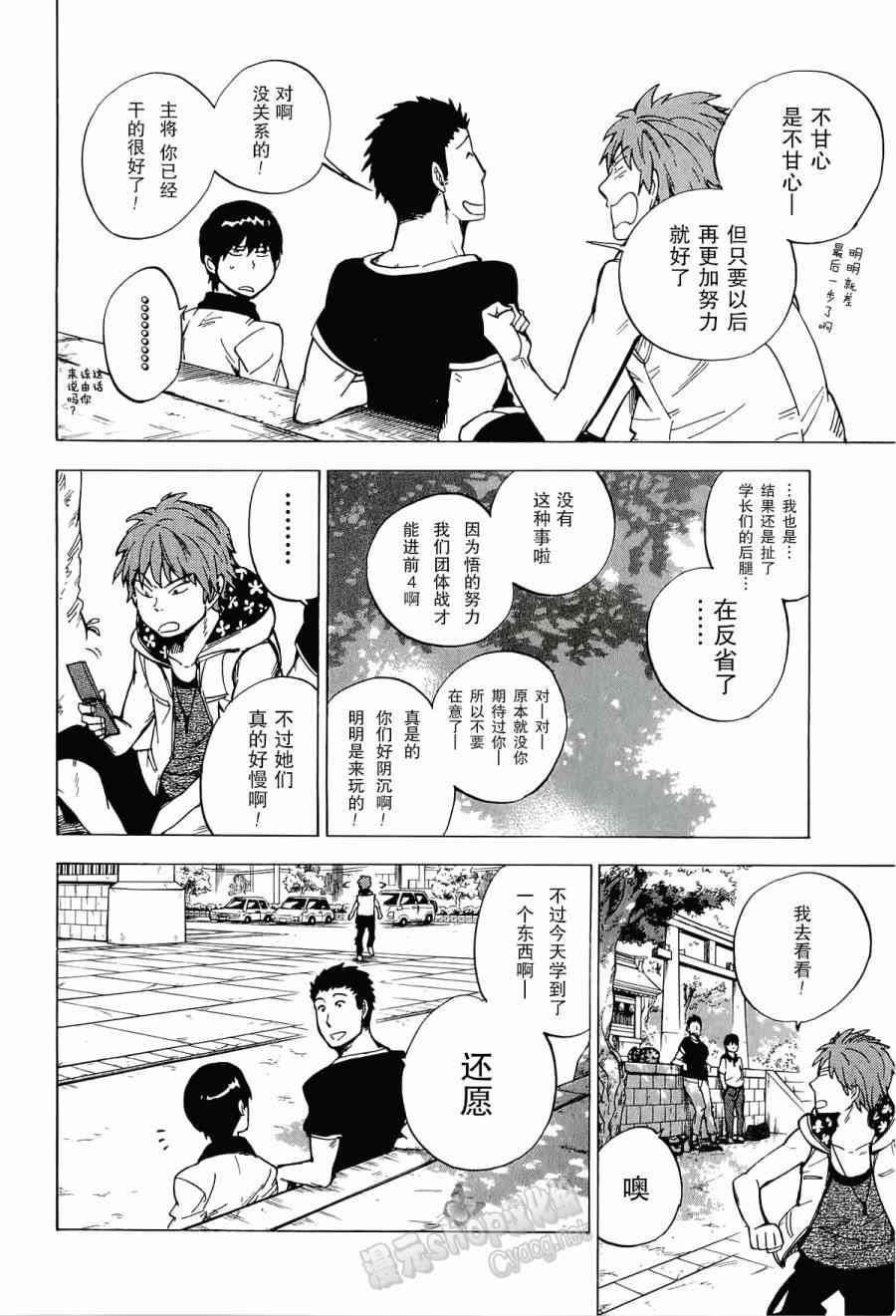 銀狐 - 24話 - 2