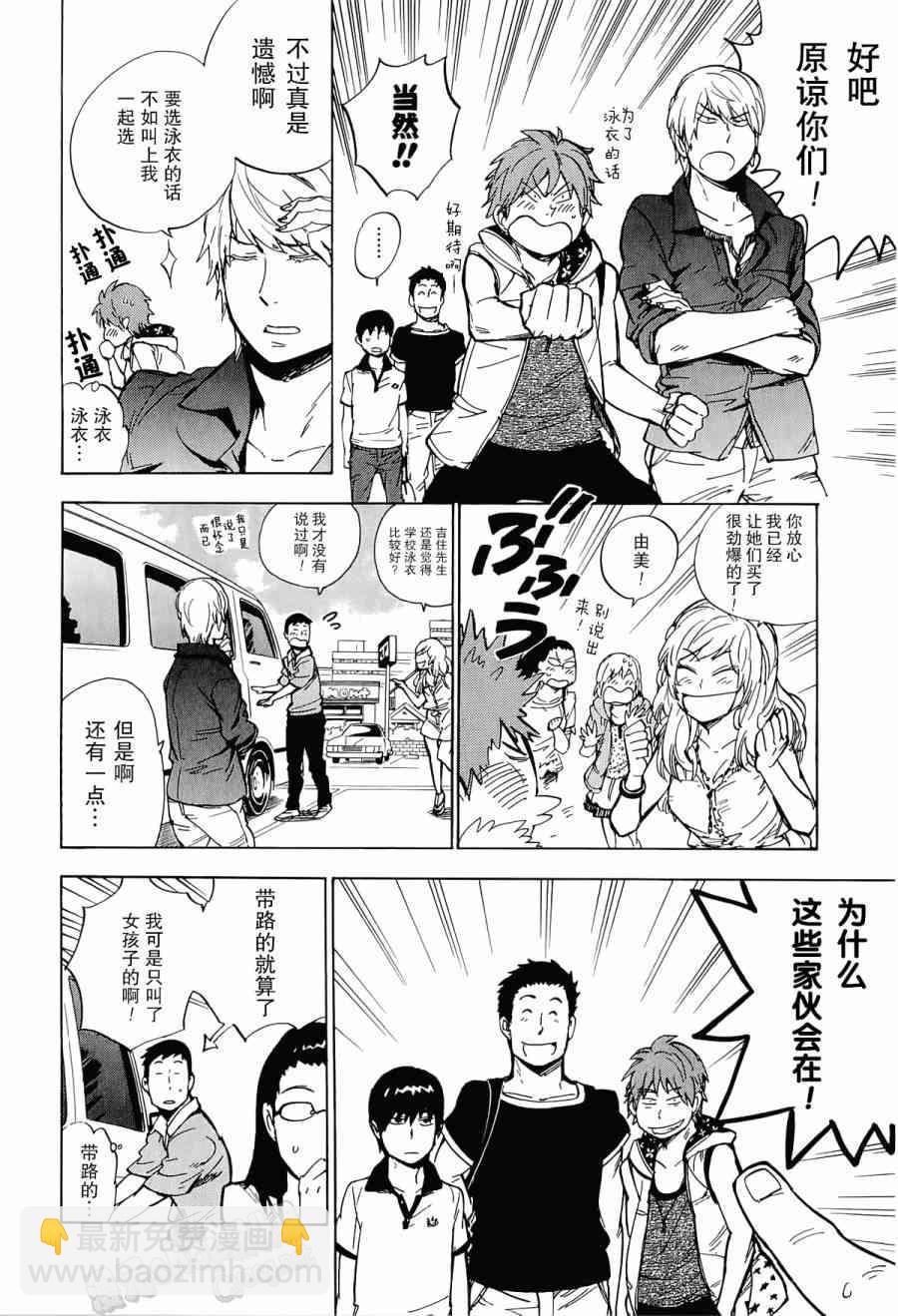 銀狐 - 24話 - 1