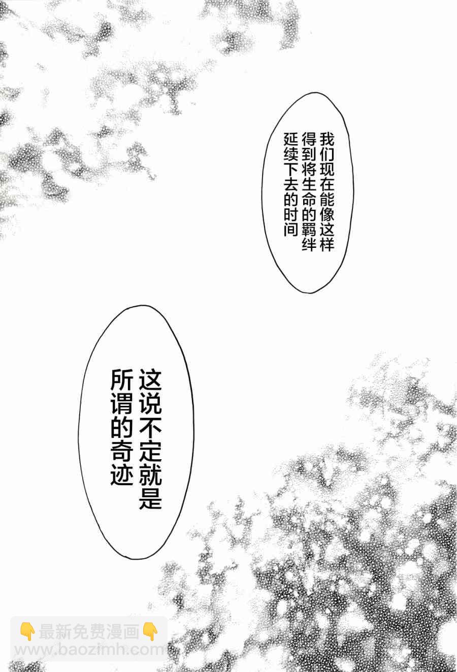 銀狐 - 26話 - 2