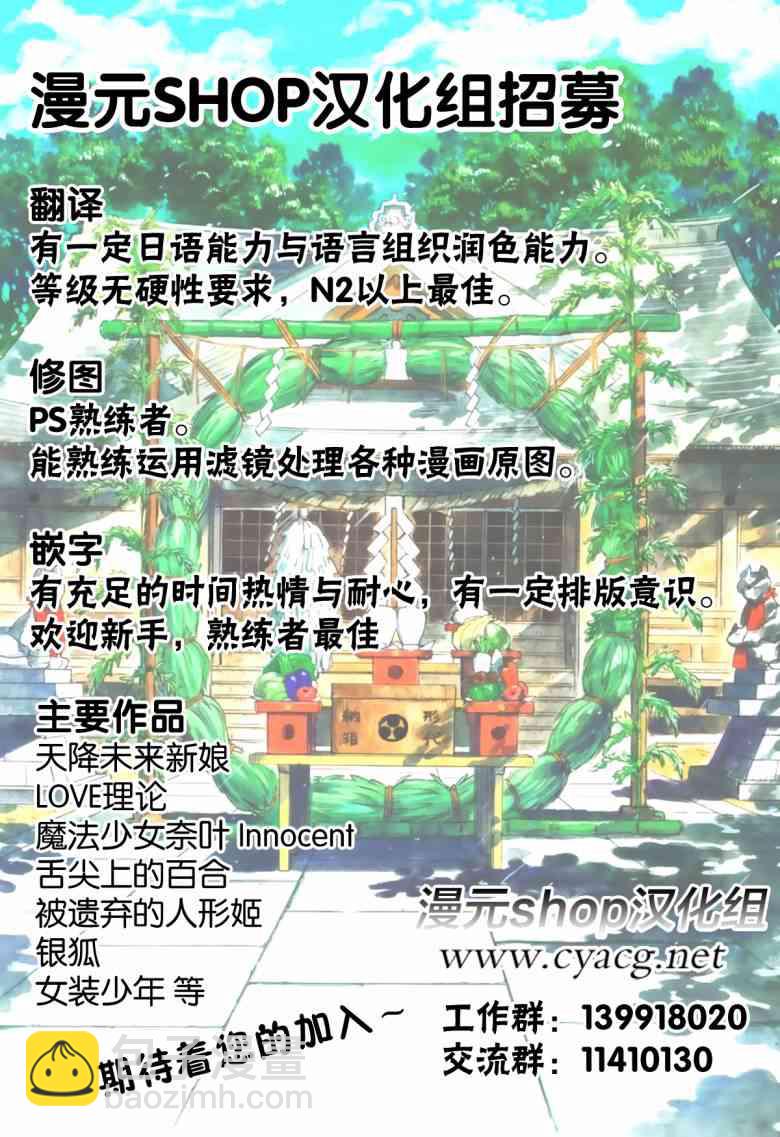 銀狐 - 28話 - 4