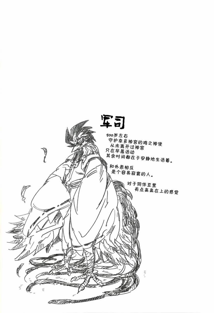 銀狐 - 30話 - 7