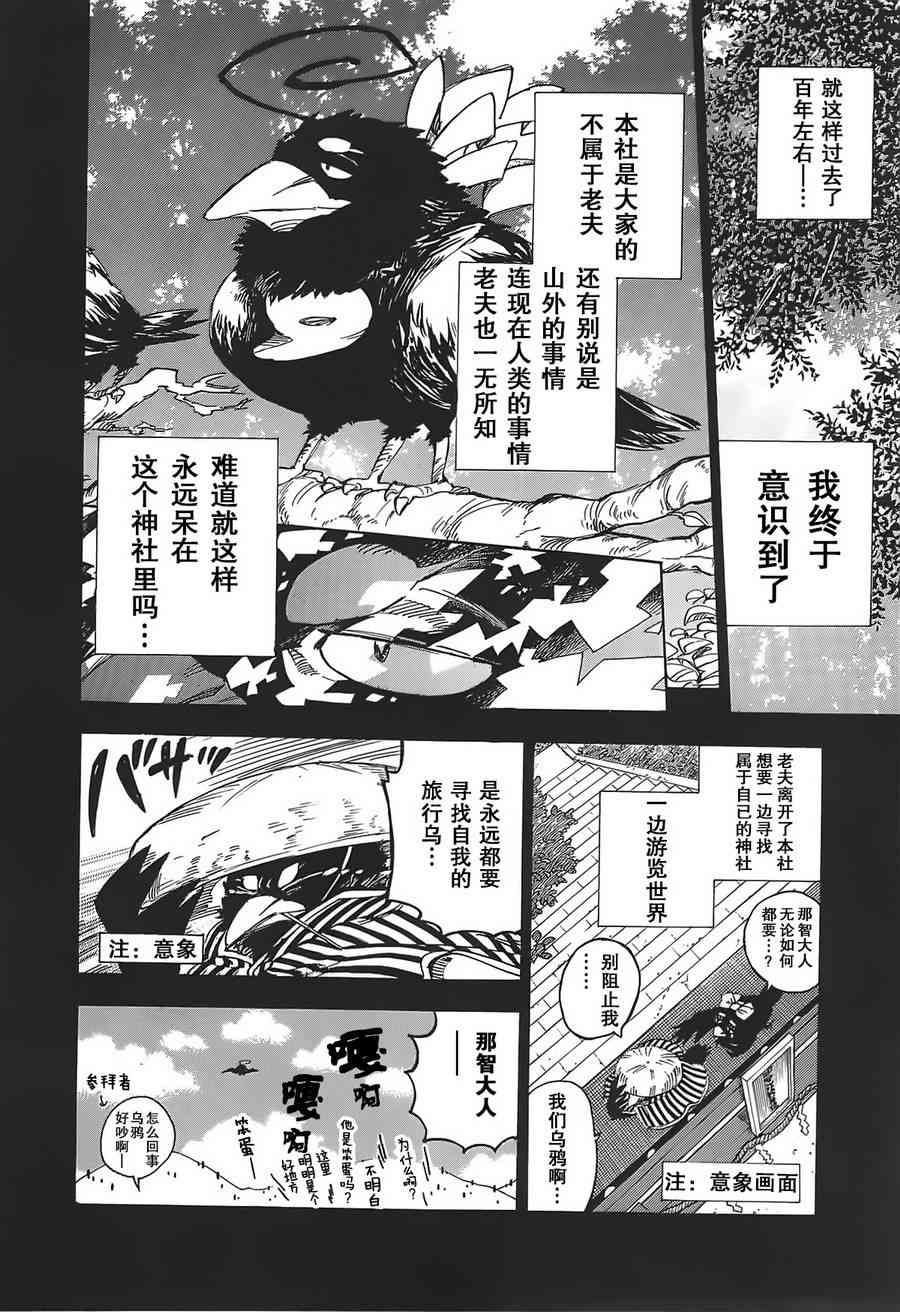 銀狐 - 42話 - 1