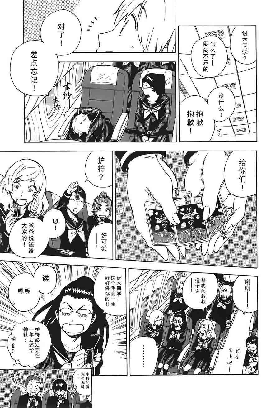 銀狐 - 44話 - 6