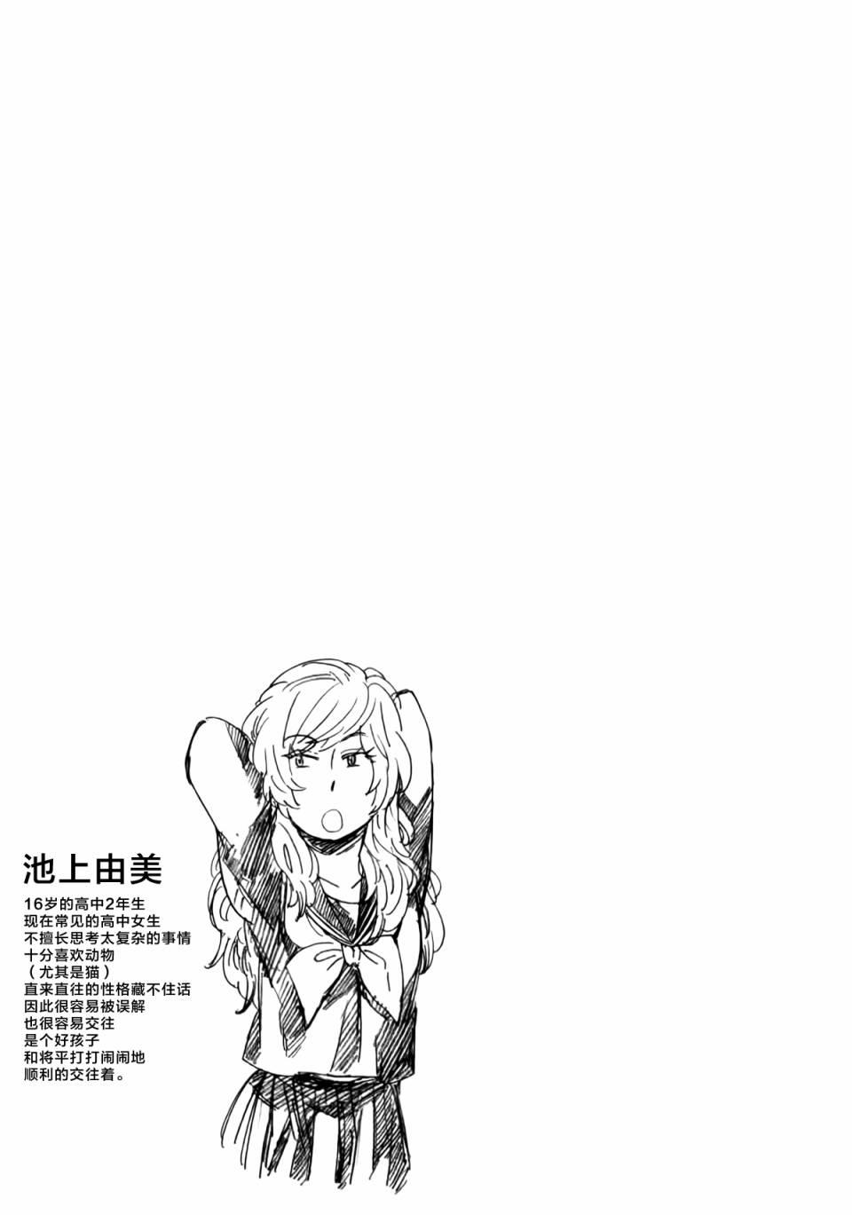 銀狐 - 8話 - 5