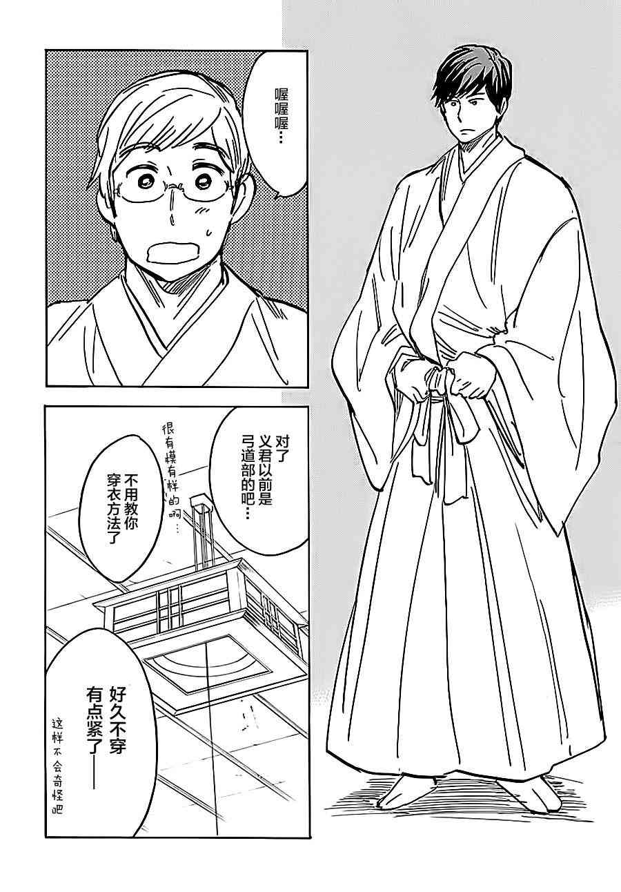 銀狐 - 70話 - 4