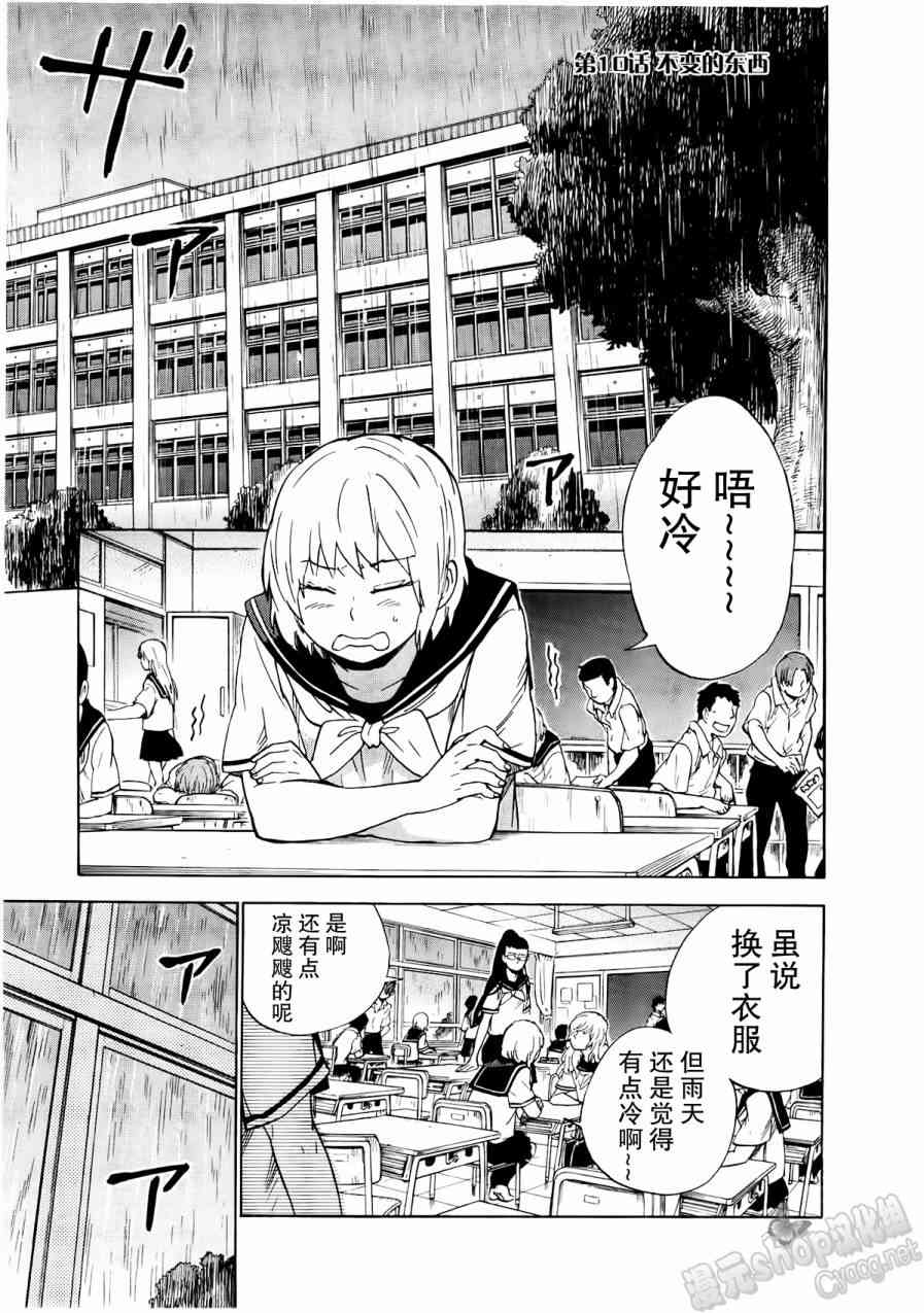 銀狐 - 10話 - 1