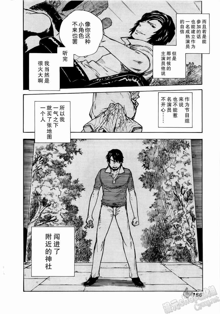 銀狐 - 10話 - 4