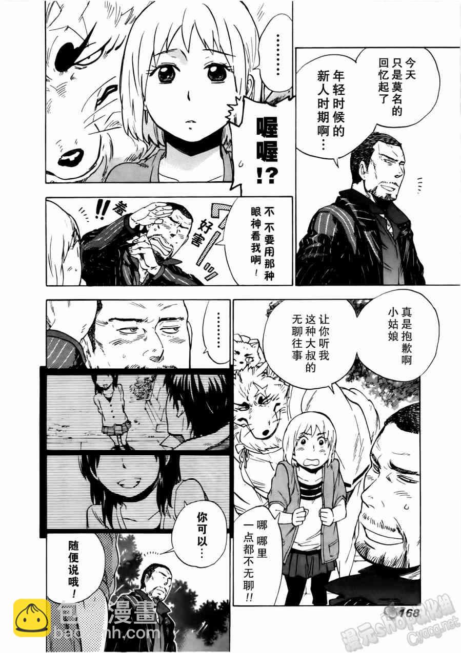 銀狐 - 10話 - 6