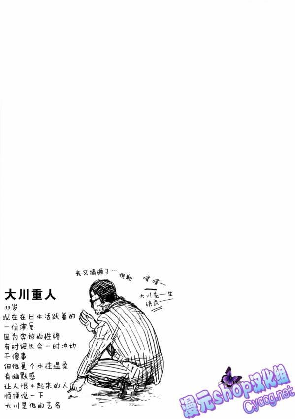 銀狐 - 10話 - 3