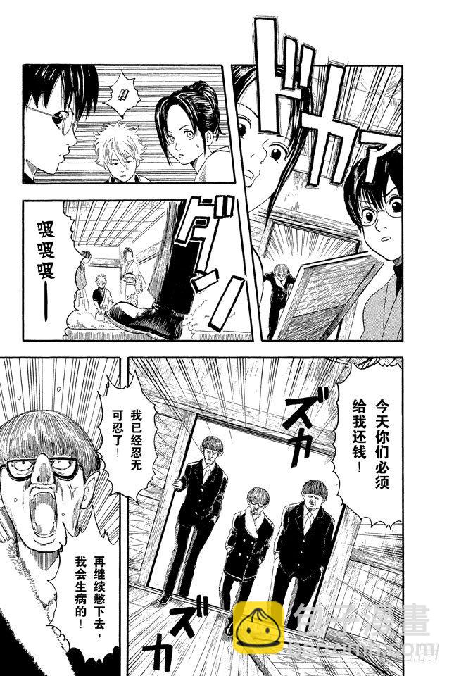 銀魂 - 第1話 自然捲的傢伙都是好人(1/2) - 6