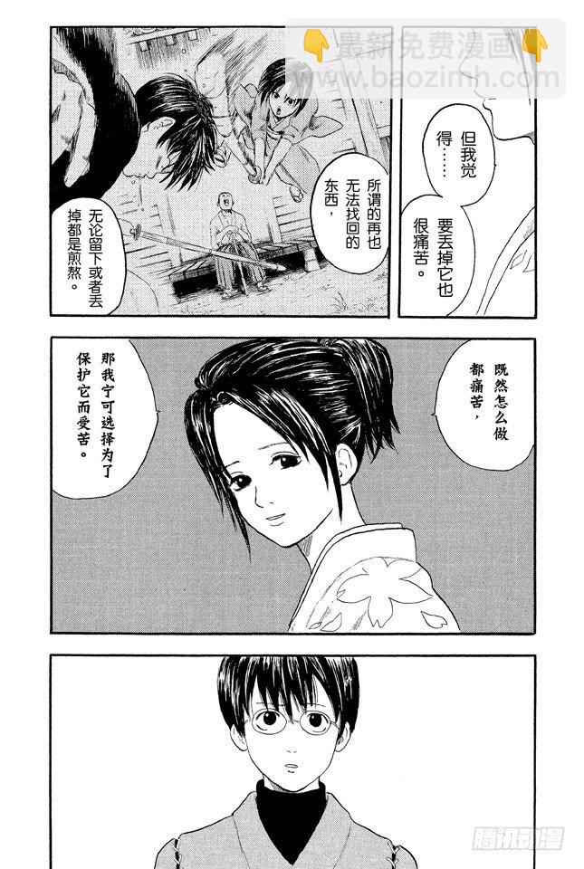 銀魂 - 第1話 自然捲的傢伙都是好人(1/2) - 5