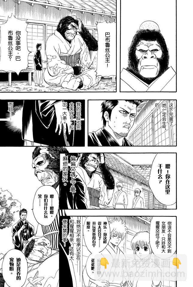 銀魂 - 第111話 星期二晚上七點記得在餐桌前收看阪田家的演出 - 1