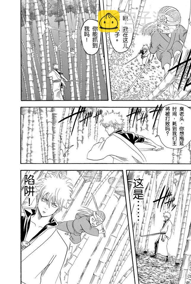 銀魂 - 第119話 話中有話 - 2