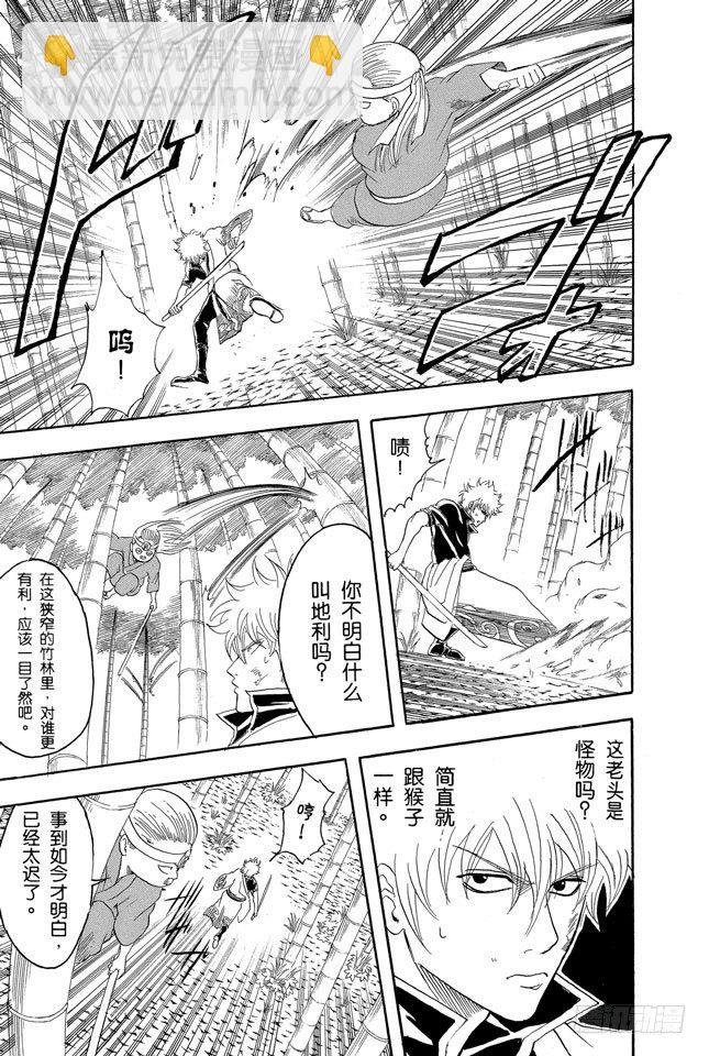 銀魂 - 第119話 話中有話 - 3