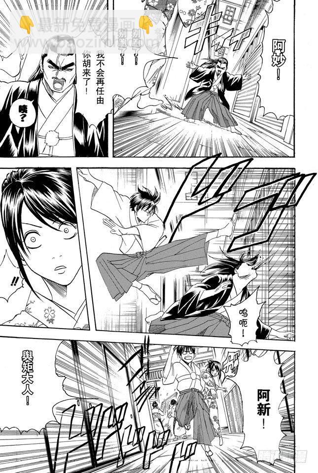 銀魂 - 第119話 話中有話 - 1