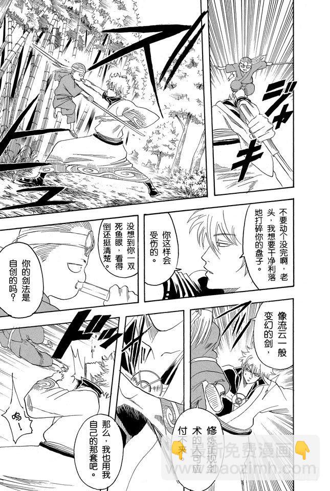 銀魂 - 第119話 話中有話 - 1