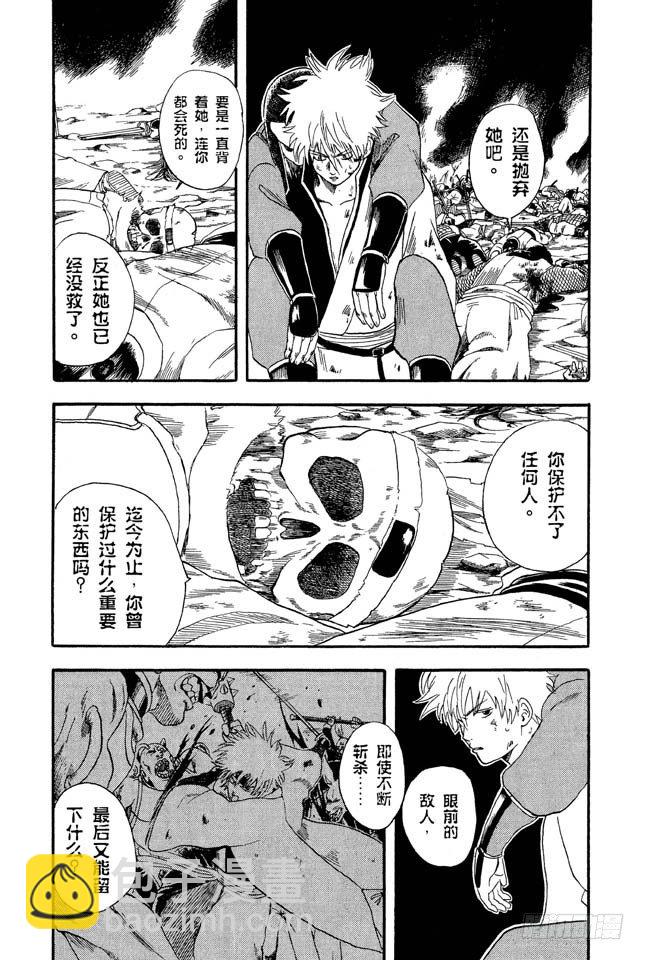 銀魂 - 第13話 在廁所裡產生的東西，都是髒東西！ - 3