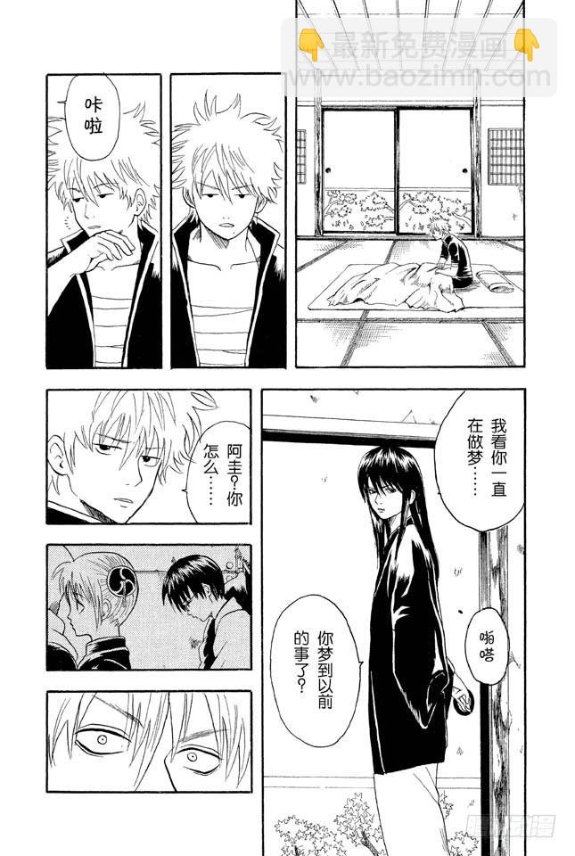 銀魂 - 第13話 在廁所裡產生的東西，都是髒東西！ - 1