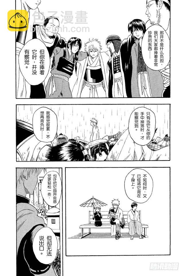 銀魂 - 第13話 在廁所裡產生的東西，都是髒東西！ - 2