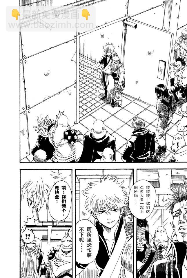 銀魂 - 第13話 在廁所裡產生的東西，都是髒東西！ - 2