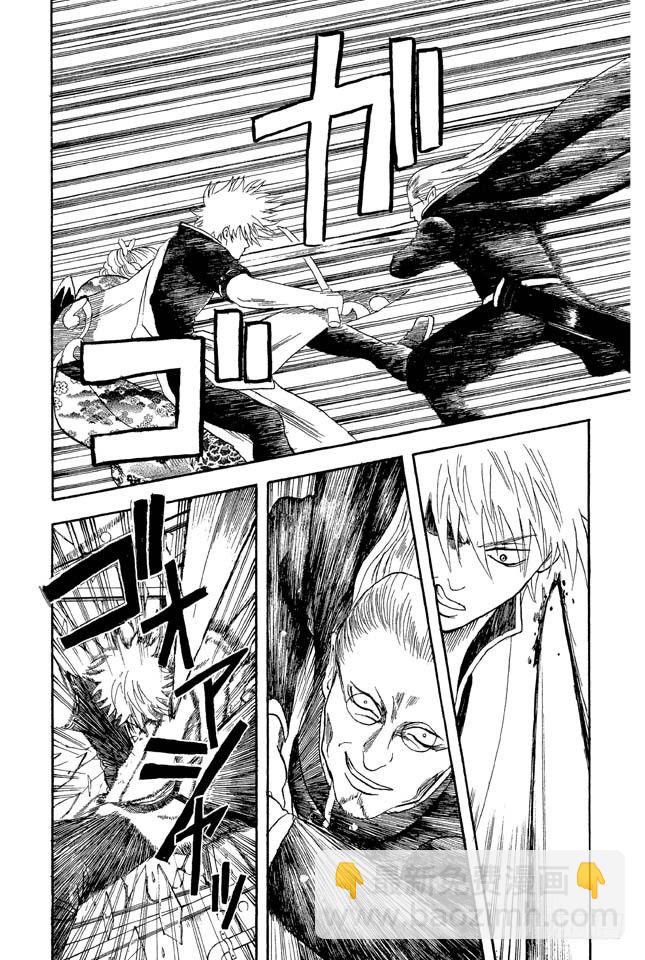 銀魂 - 第13話 在廁所裡產生的東西，都是髒東西！ - 4