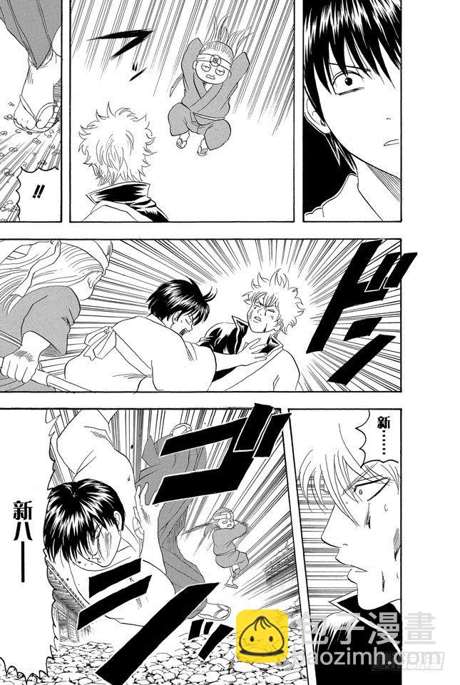 銀魂 - 第121話 平時總是戴眼鏡的人一旦摘下眼鏡就像是少了什麼，如同身上少了某個零件 - 3