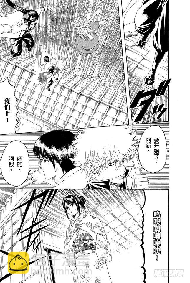 銀魂 - 第121話 平時總是戴眼鏡的人一旦摘下眼鏡就像是少了什麼，如同身上少了某個零件 - 3