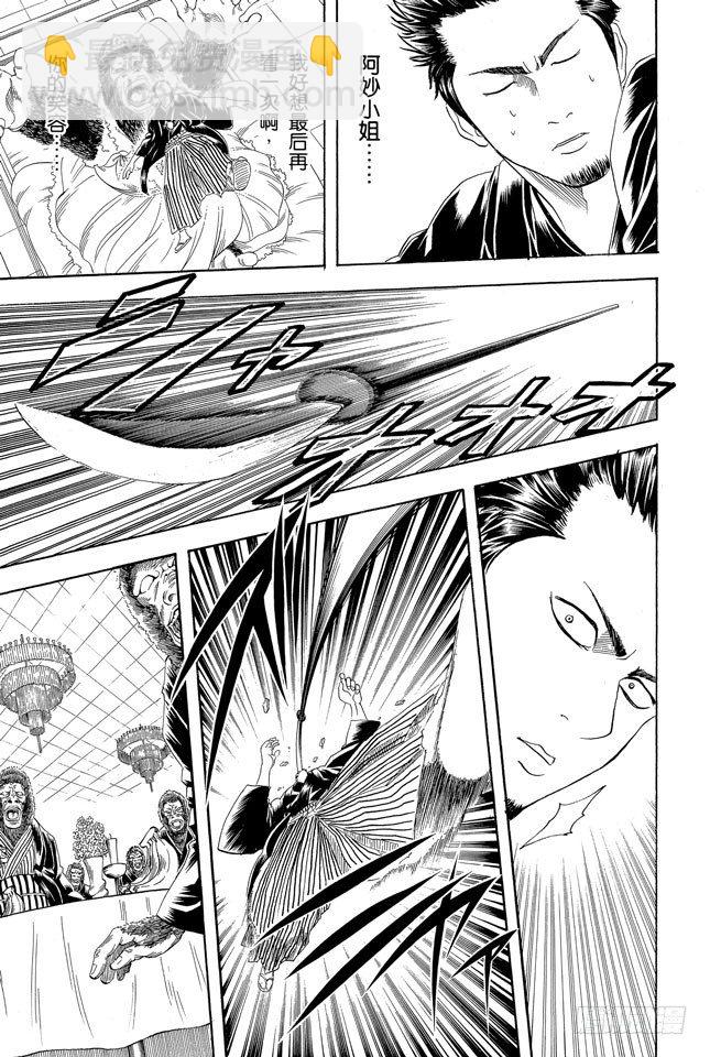 銀魂 - 第123話 女人最好的化妝就是笑容 - 1