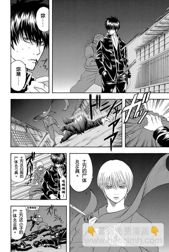 銀魂 - 第129話 如果數羊時過於投入，最後反而會睡不着 - 2