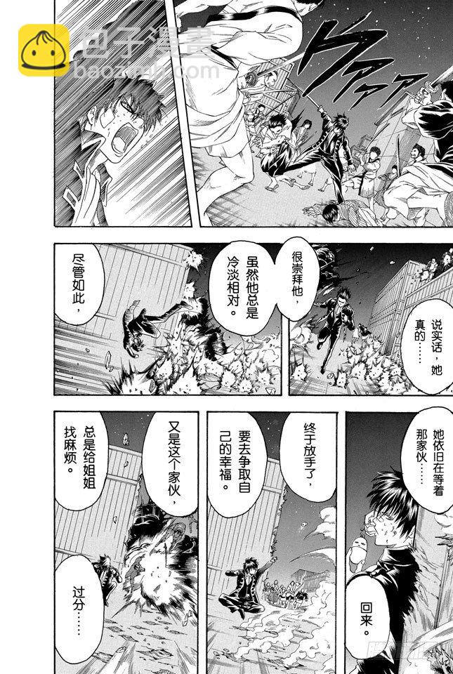 銀魂 - 第131話 男人真是麻煩 - 5