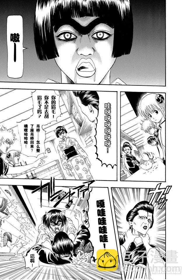 銀魂 - 第133話 不想死就加入他們 - 3