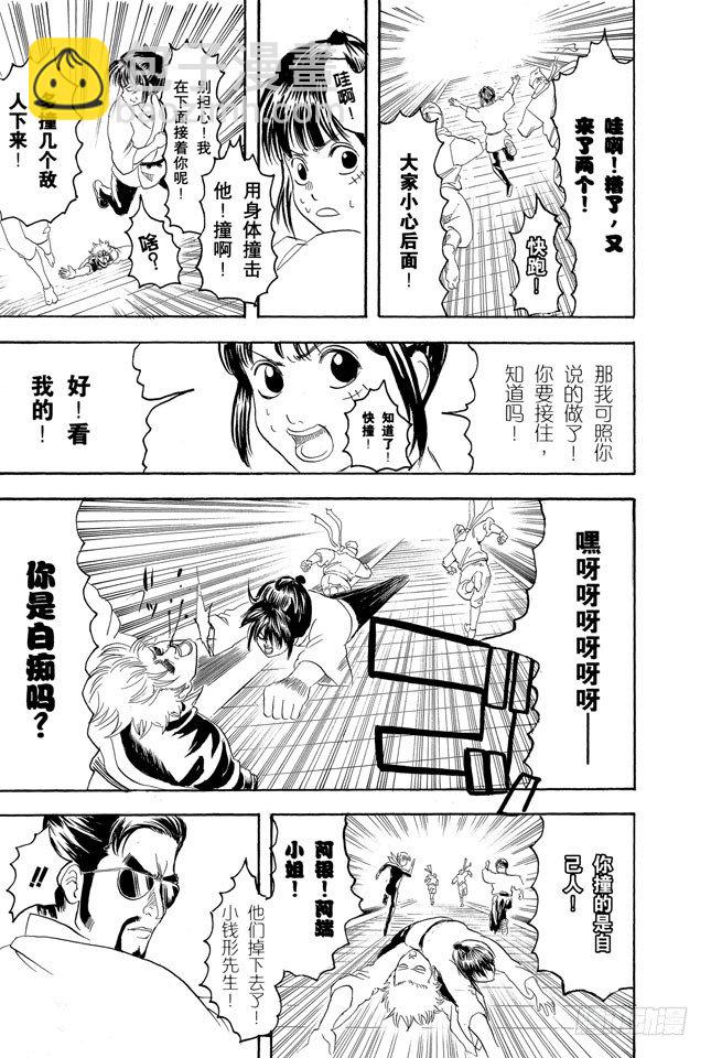 銀魂 - 第137話 水煮蛋壓不破 - 3