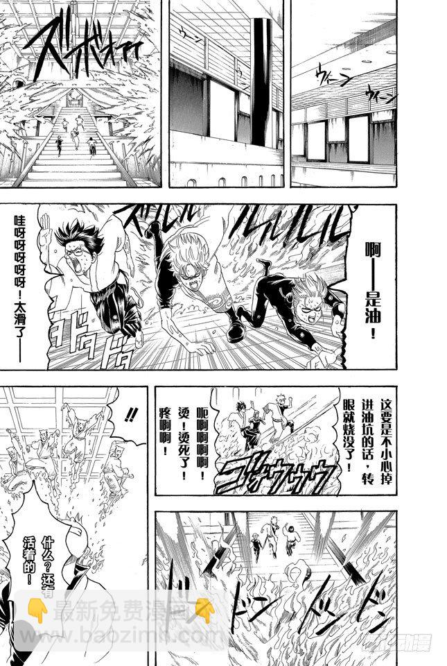 銀魂 - 第137話 水煮蛋壓不破 - 1