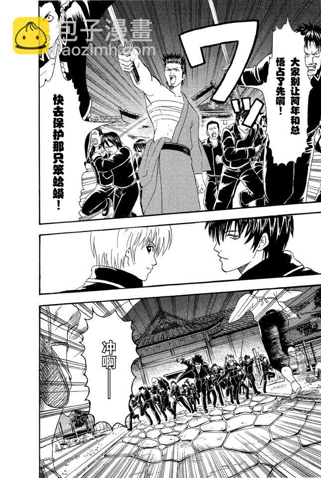 銀魂 - 第15話 摸青蛙是成爲真男人的怪規則 - 2