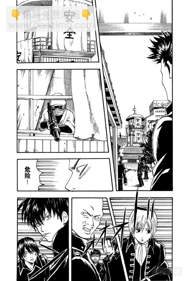 銀魂 - 第15話 摸青蛙是成爲真男人的怪規則 - 4